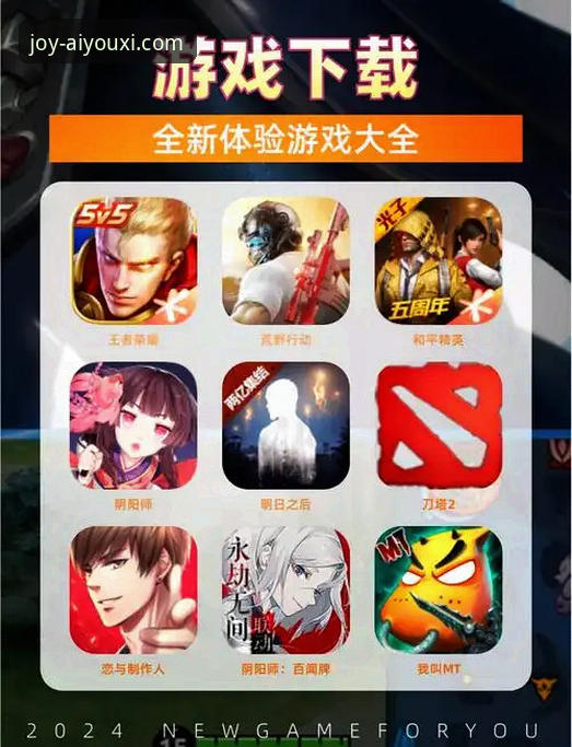 爱游戏游戏下载iOS版 爱游戏游戏下载iOS版完整指南:三步搞定安装与注册