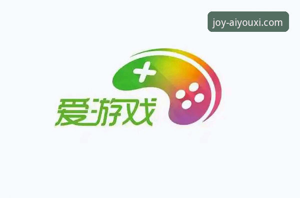 爱游戏全站平台：一站式精彩娱乐解决方案详解