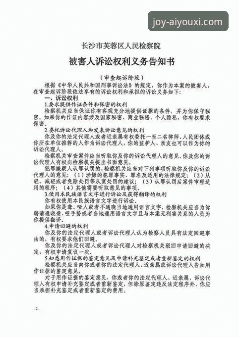 爱游戏畅玩平台 从“金元足球”到法律审判:深度解析许家印案与行业警示的完整指南