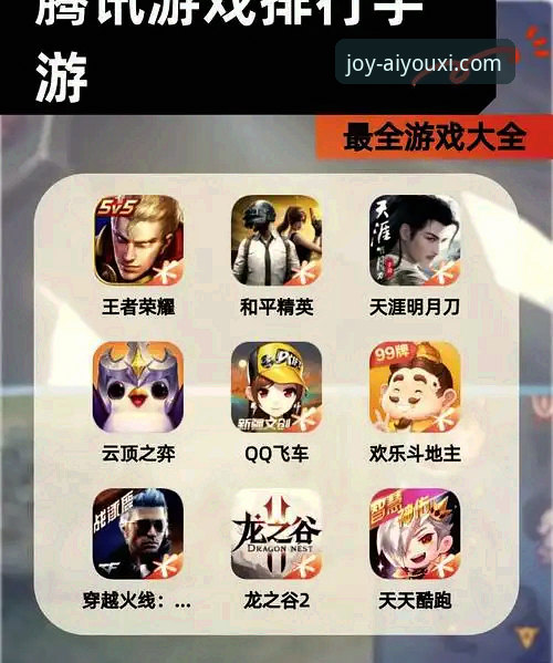 揭秘爱游戏官方平台：从下载到畅玩的完整实战指南