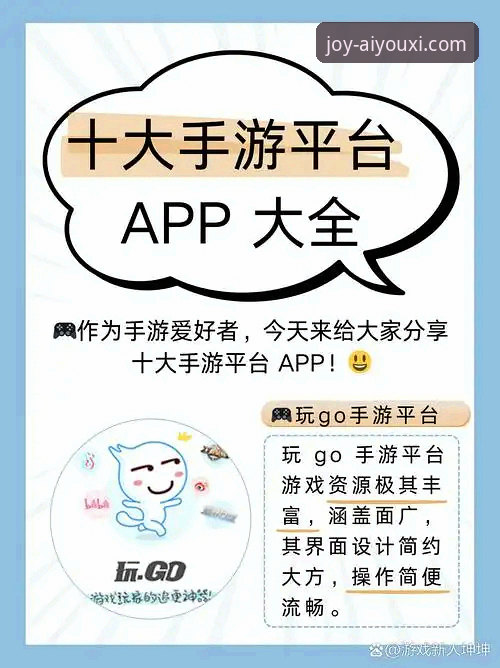 爱游戏全站平台使用体验详解